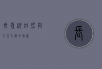 长岭湖，自然与人文交织的瑰宝