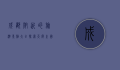 成都附近的旅游景点大全，探索天府之国的自然与人文之美
