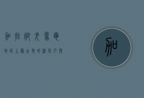 加拉帕戈象龟,地球上最古老的活化石与生态保护的象征