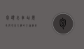 包头火车站，历史与现代交织的交通枢纽