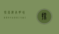 探索海南明珠—万宁市的自然与人文魅力