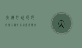 大连好玩的地方排行榜，探索这座海滨城市的无限魅力