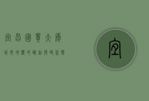 宜昌国贸大厦，城市地标的崛起与时代变迁的见证