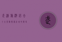 武汉旅游必去十大景点，探索江城的历史与魅力