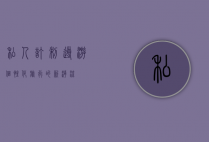 私人订制导游，个性化旅行的新潮流