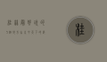桂林最好玩的5个地方，山水甲天下的绝美体验