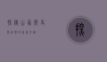 探秘山西，历史与自然的完美交融