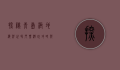 探秘青岛极地海洋世界，门票、游玩攻略与深度体验
