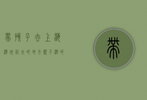 带孩子去上海游玩必去的地方，亲子游的完美指南
