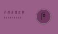 石烤屋，传统与现代交织的美食殿堂