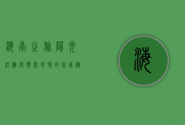 海南之旅，阳光、沙滩与热带风情的完美邂逅