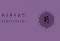龙泉市天气预报，气候特征、季节变化与生活指南