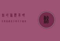 鲸的种类有哪些，探索海洋巨兽的多样性