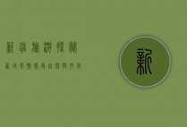 新疆旅游，探秘西域风情，感受自然与文化的完美交融