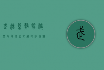 武汉景点探秘，历史与现代交织的江城魅力