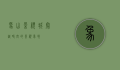 象山影视城，穿越时空的影视梦境
