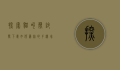 探索猫叫声铃声下载，如何为你的手机增添一份可爱与宁静