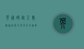 英国确诊人数翻倍，疫情反弹背后的挑战与应对