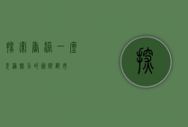 探索香港，一座充满魅力的国际都市