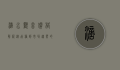 滴水观音价格解析，从品种到市场趋势的全方位指南