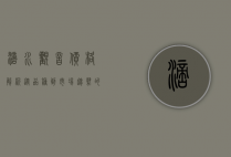 滴水观音价格解析，从品种到市场趋势的全方位指南