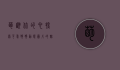 萌翻你的心，探索可爱狗狗动态图片的魅力