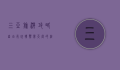 三亚旅游攻略自由行，玩转热带天堂的终极指南