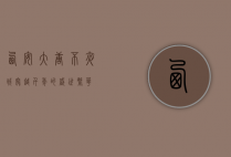 西安大唐不夜城，穿越千年的盛世繁华
