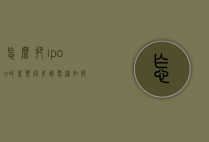 怎么把ipod的音乐同步到电脑（如何导入音乐到ipod）