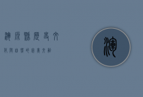 浑源县，历史、文化与自然的完美交融