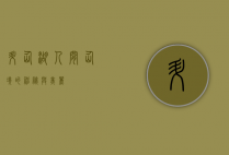 升仙湖，人间仙境的神秘与美丽