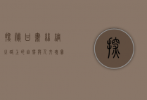 探秘甘肃，丝绸之路上的自然与人文瑰宝