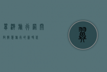 翼游旅行网，开启智慧旅行的新时代