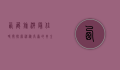 西藏旅游最佳时间，探索神秘高原的黄金季节