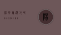 阳朔旅游攻略，必去景点全解析