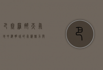 巴塞罗那天气，地中海明珠的气候魅力与四季风情