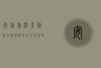 安康旅游景点排行榜，探秘陕南的自然与人文瑰宝