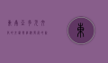 东南亚，多元文化的交汇与经济发展的新引擎