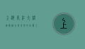 上海长江大桥，连接过去与未来的壮丽工程