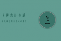上海长江大桥，连接过去与未来的壮丽工程