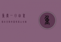重庆一日自驾最佳景点推荐，探索山城魅力