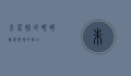 朱莉娅的眼睛，窥视灵魂的窗口