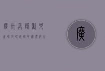 广州长隆欢乐世界攻略，玩转中国顶级主题乐园