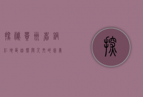 探秘贵州省铜仁地区，自然与人文的完美融合