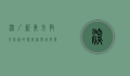 深圳新东方，教育创新的领航者与城市发展的助推器