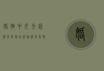 婚姻中女方说没有爱情怎么办（没有爱情怎么办?）