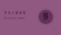 荆州大桥，连接历史与现代的交通枢纽