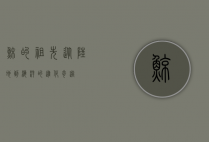 鲸的祖先，从陆地到海洋的进化奇迹
