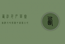 西江千户苗寨旅游攻略，探秘中国最大的苗族聚居地