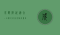 成都附近适合一日游的绝美景点推荐，轻松出行，尽享自然与人文之美
